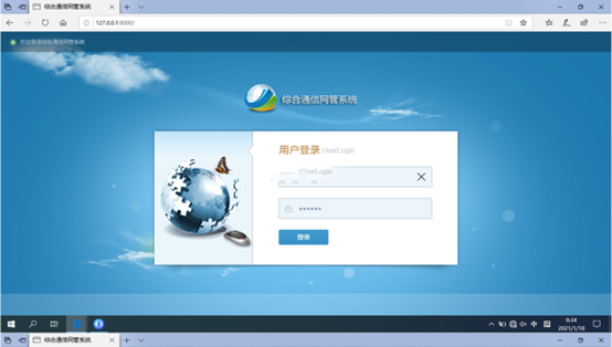  山西无线通信对讲调度网管系统