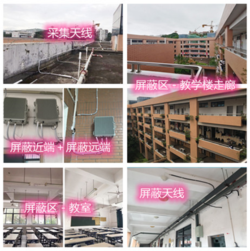  山西某中学考场屏蔽案例（数字信令级）